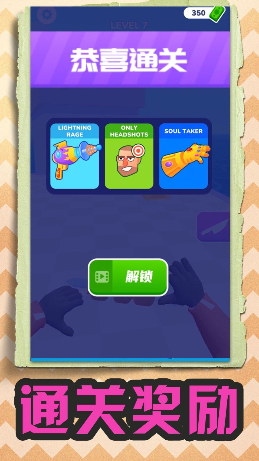 我的飞刀游戏
