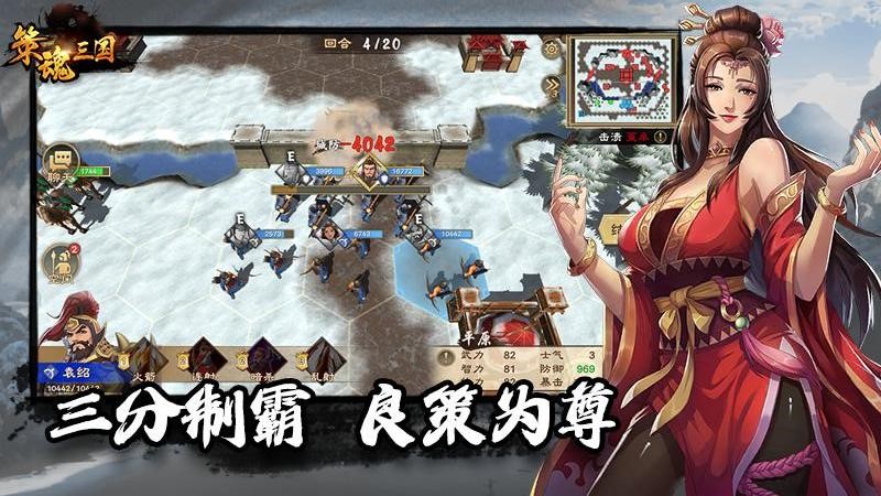 策魂三国官方正版