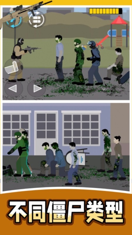 枪战精英游戏