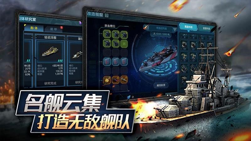 舰队指挥官手游官方版安装