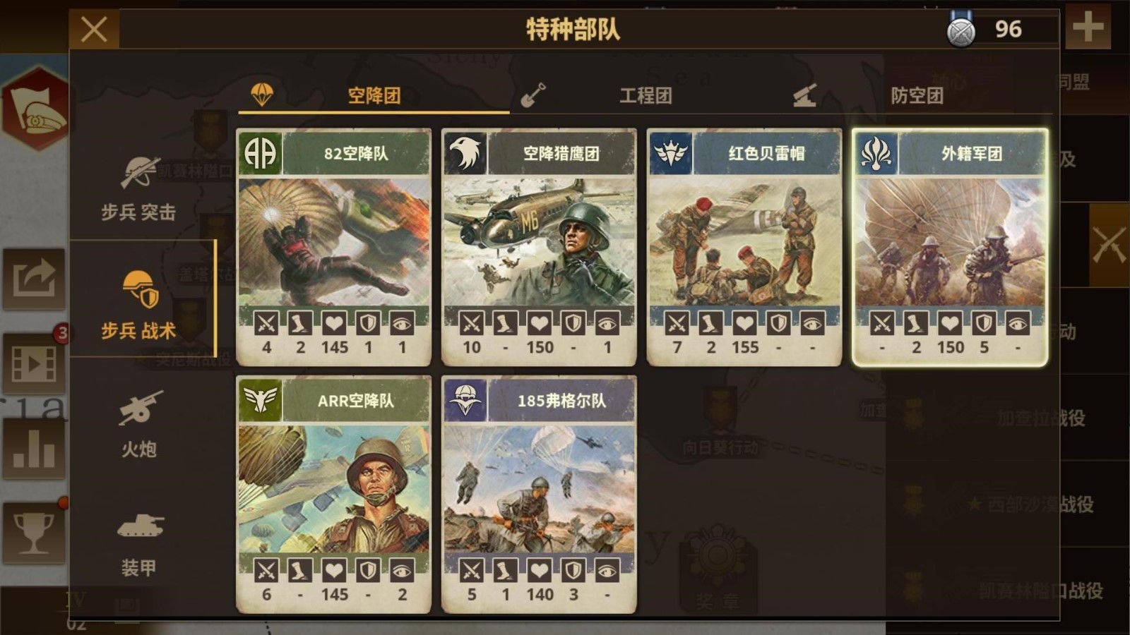 钢铁命令安卓版安装