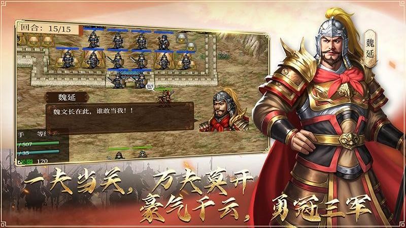 蜀汉传卧龙篇官方
