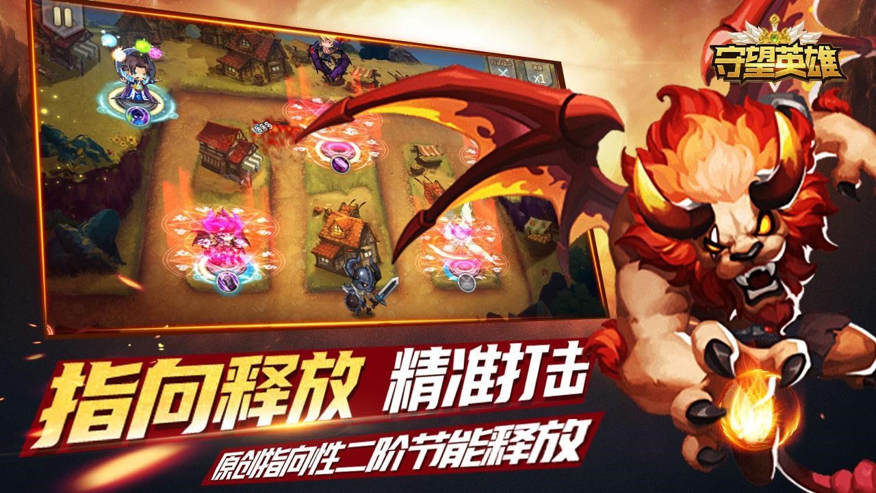 守望英雄官方正版手游