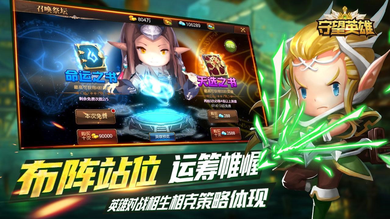 守望英雄官方正版手游