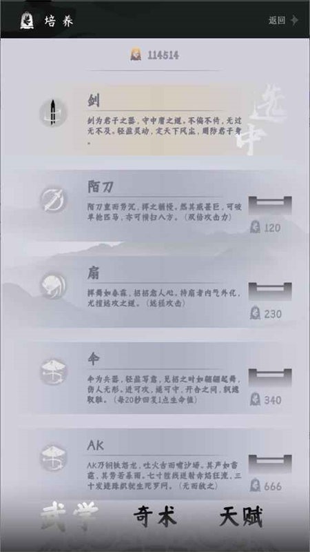 燕云跑酷安卓最新版