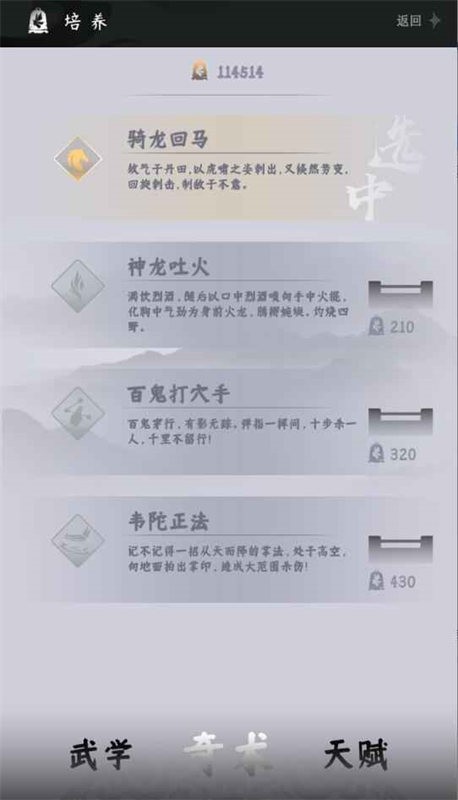 燕云跑酷安卓最新版