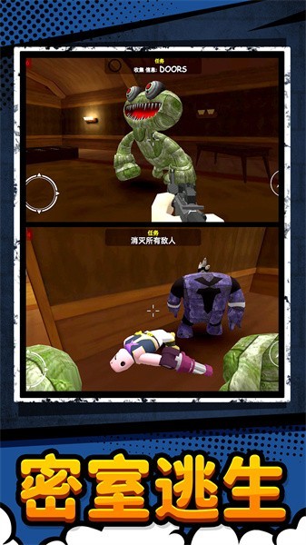 疯狂尖叫最新版