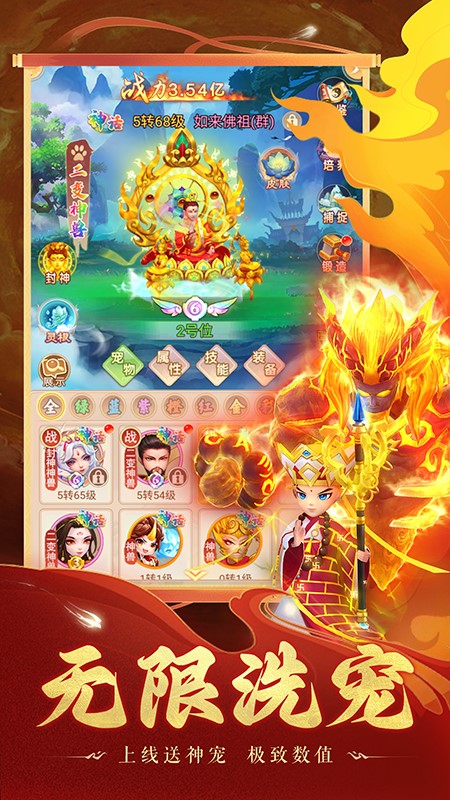大圣神威官方版安装最新版