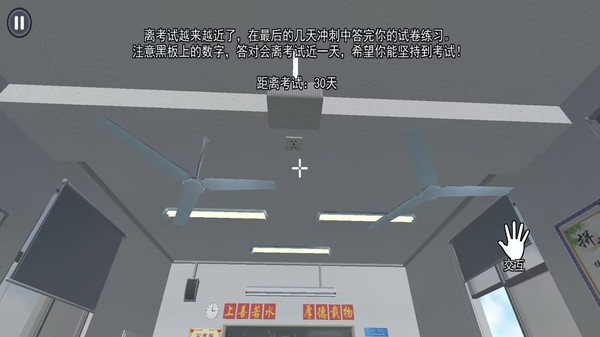 诡异的挑战诡异的考场游戏