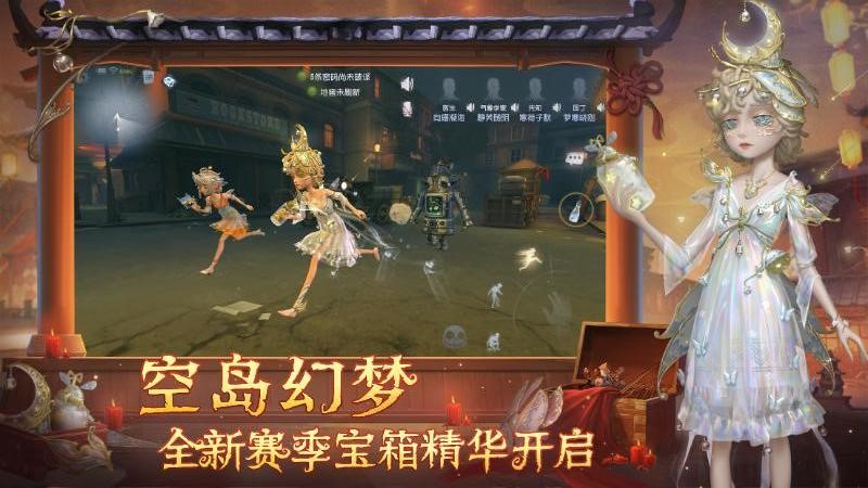 第五人格官服