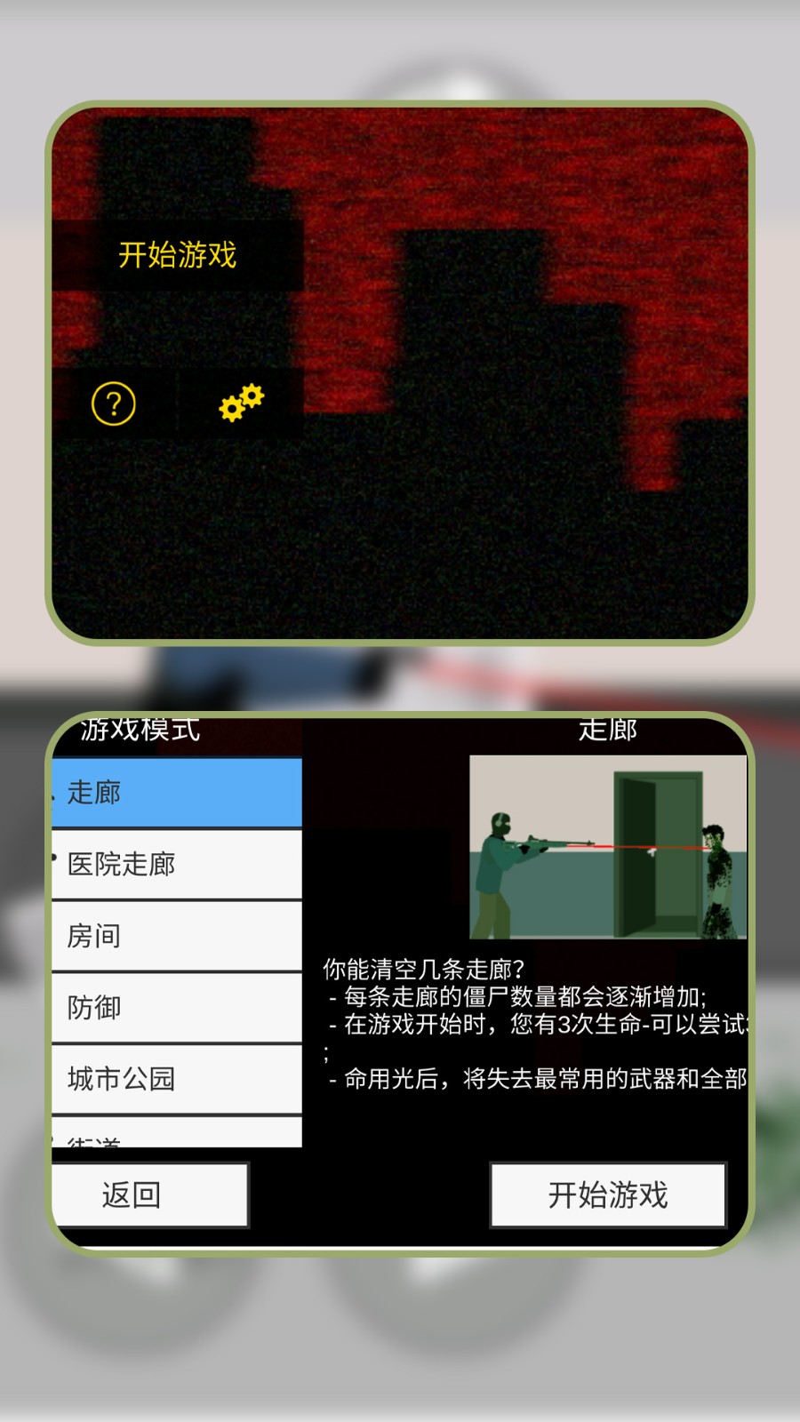 孤胆英豪中文版