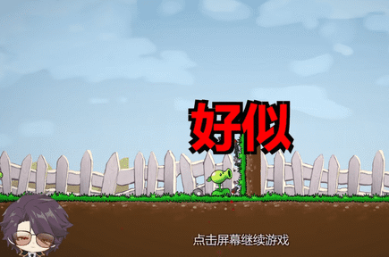 植物大战僵尸Iwanna手机版