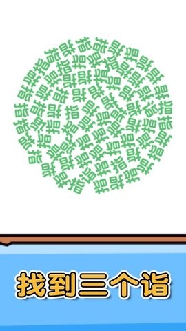 燃烧吧大脑游戏手机版