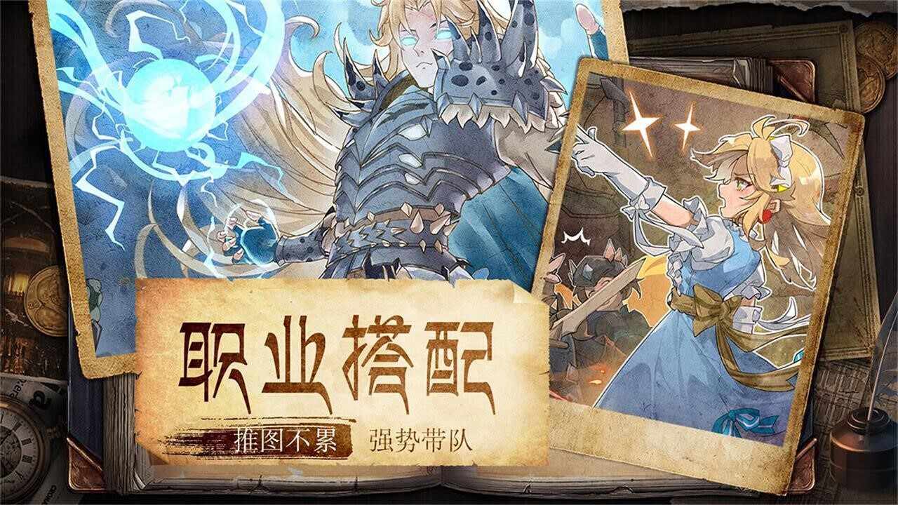 魔力宝贝旅人手游官方