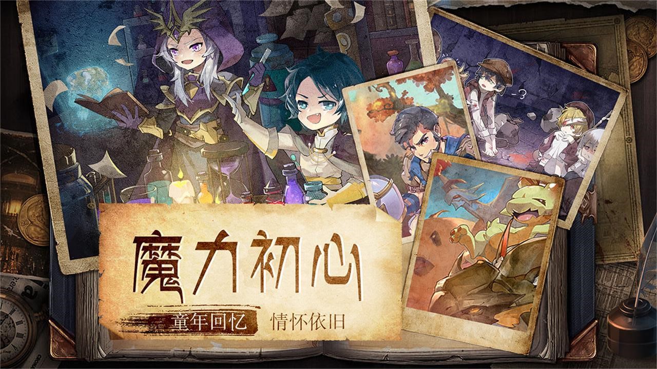 魔力宝贝旅人手游官方