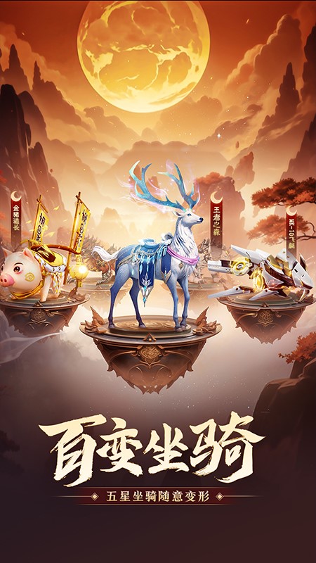 明月天涯安卓版手游官方版