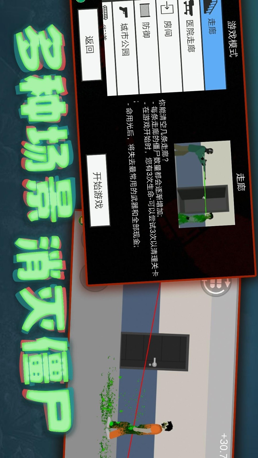 像素危险射击游戏无广告版