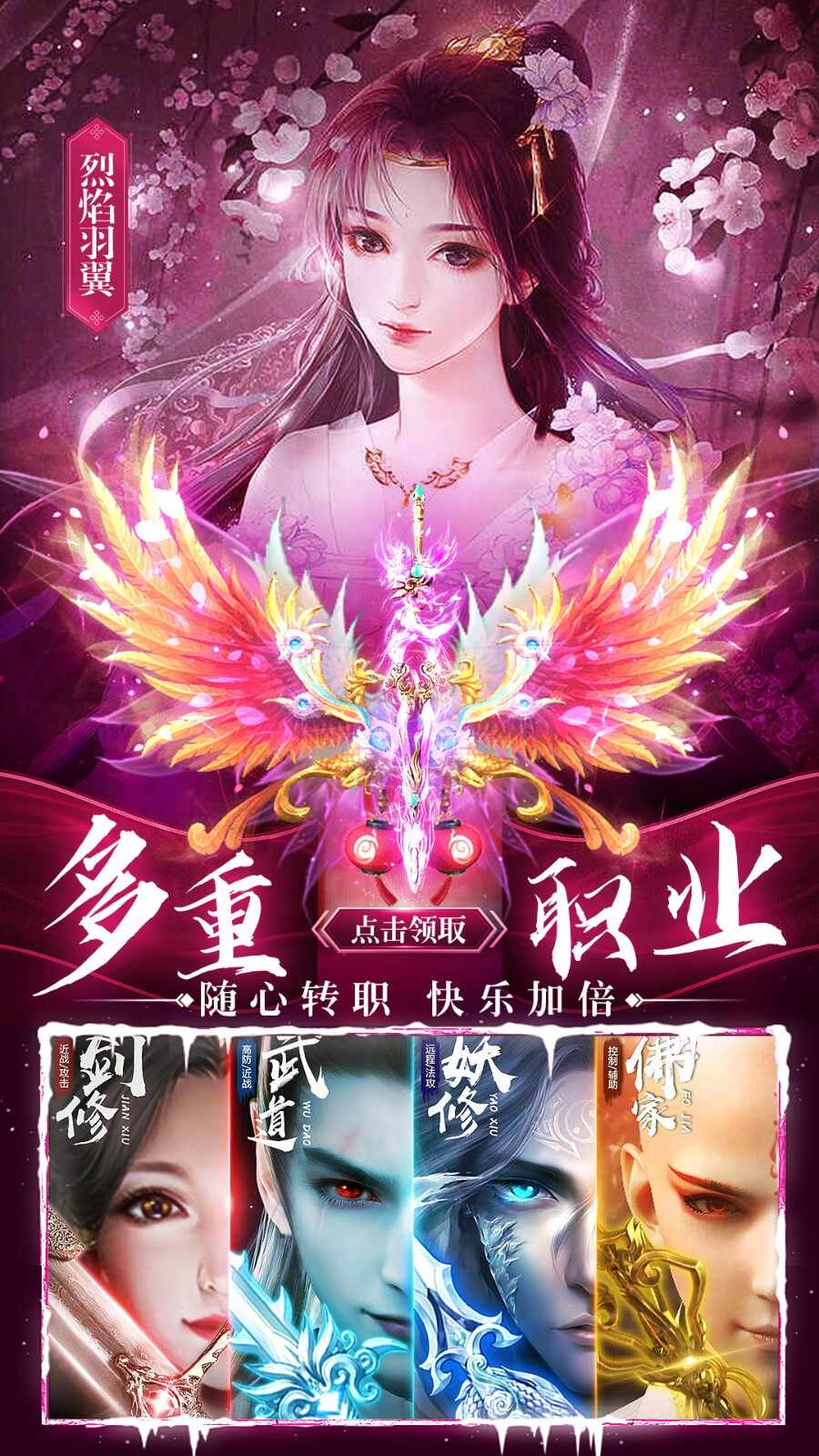 剑御天下安卓版安装包
