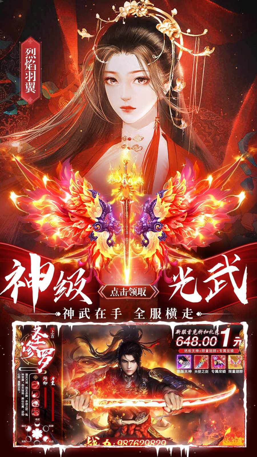 剑御天下安卓版安装包