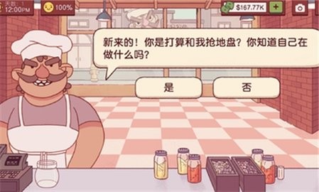 可口的披萨最新版本