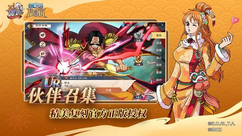 航海王