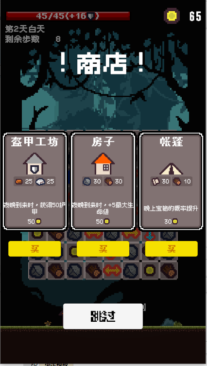 活过今晚安卓最新版