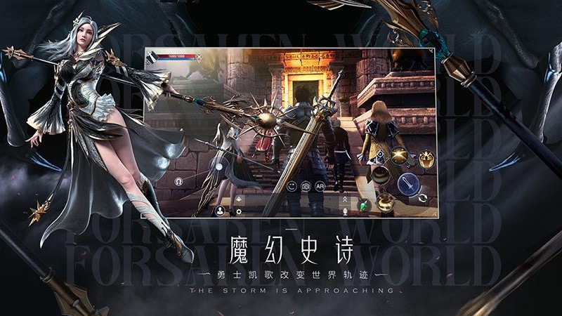 新神魔大陆手游安装