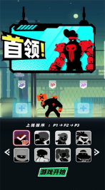 嘻哈格斗王免广告版