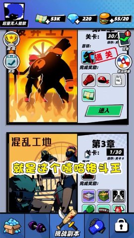 嘻哈格斗王游戏最新版