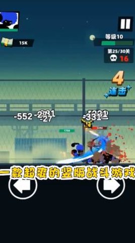 嘻哈格斗王游戏最新版