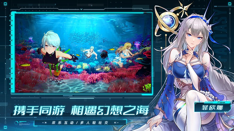 幻塔手游官方正版