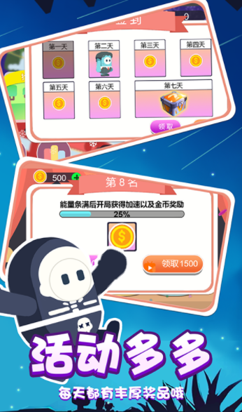小糖人挑战赛手游
