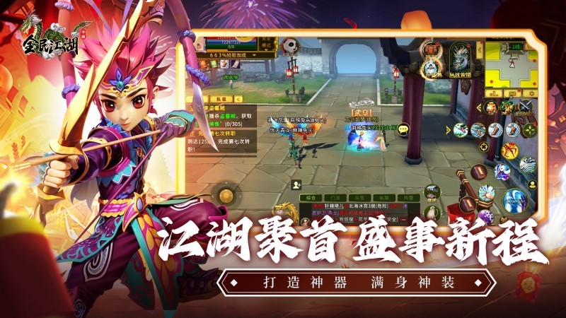 全民江湖游戏官方
