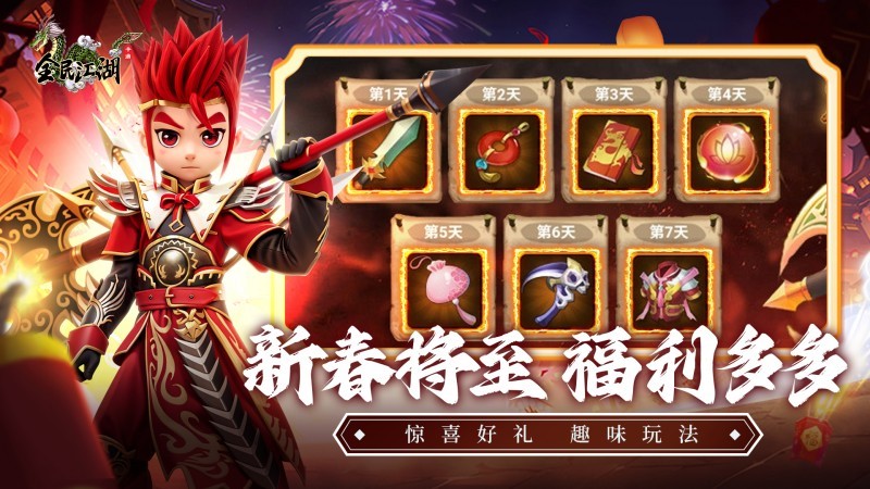 全民江湖游戏官方