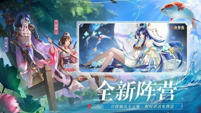 三国云梦录安卓