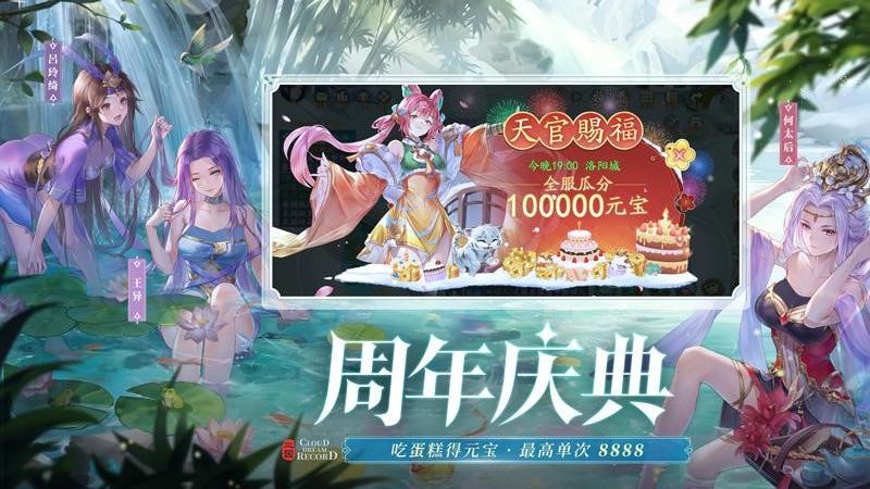 三国云梦录安卓