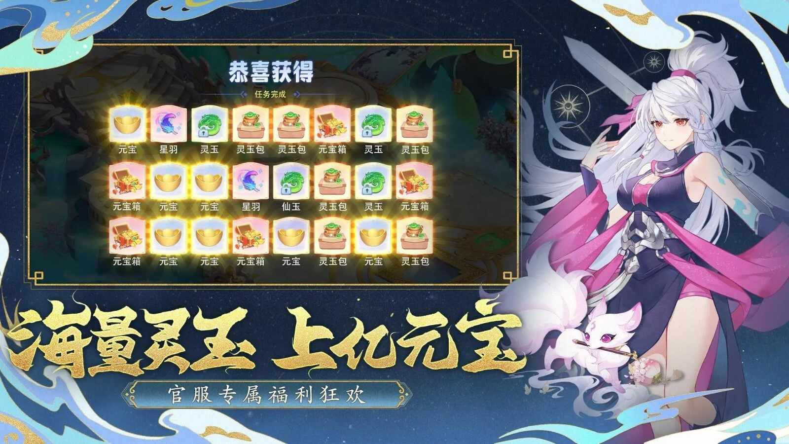 仙凡幻想官服