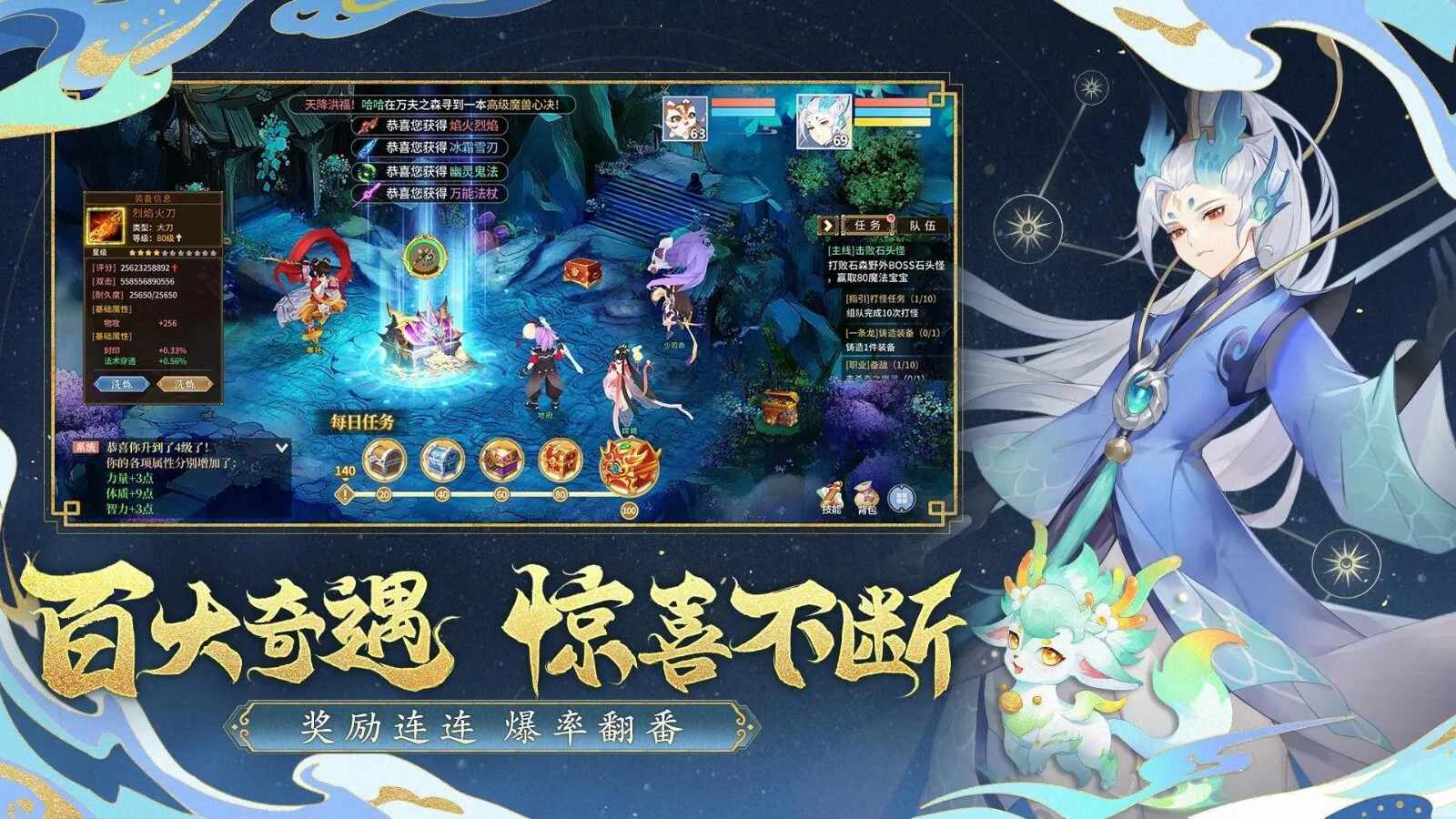 仙凡幻想官服