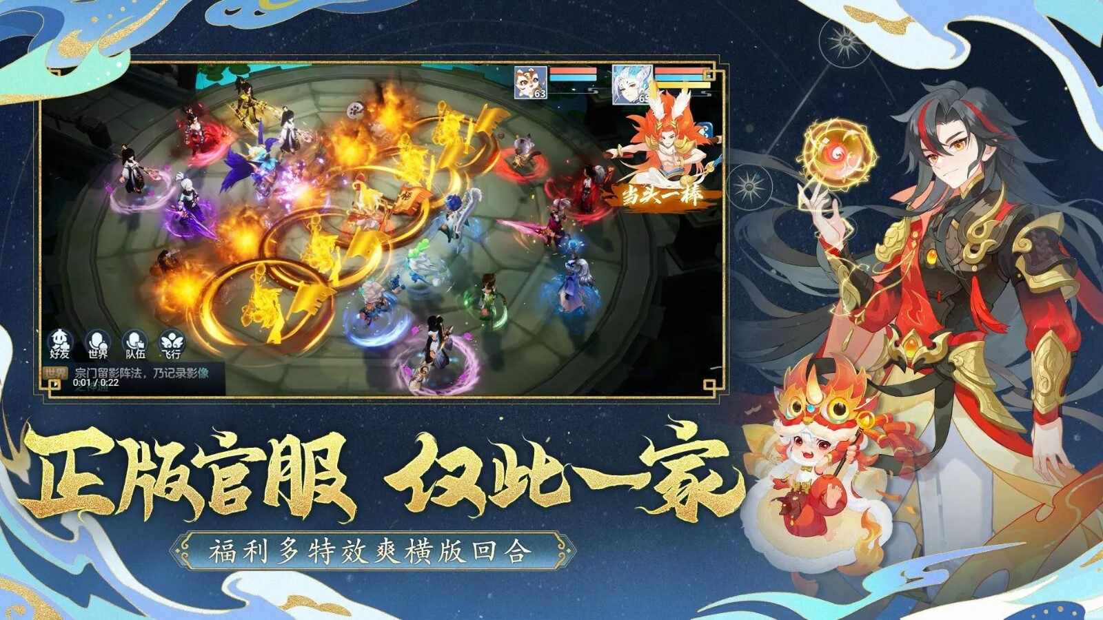 仙凡幻想官服