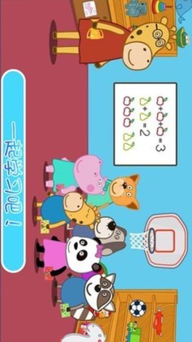 我爱上幼儿园游戏
