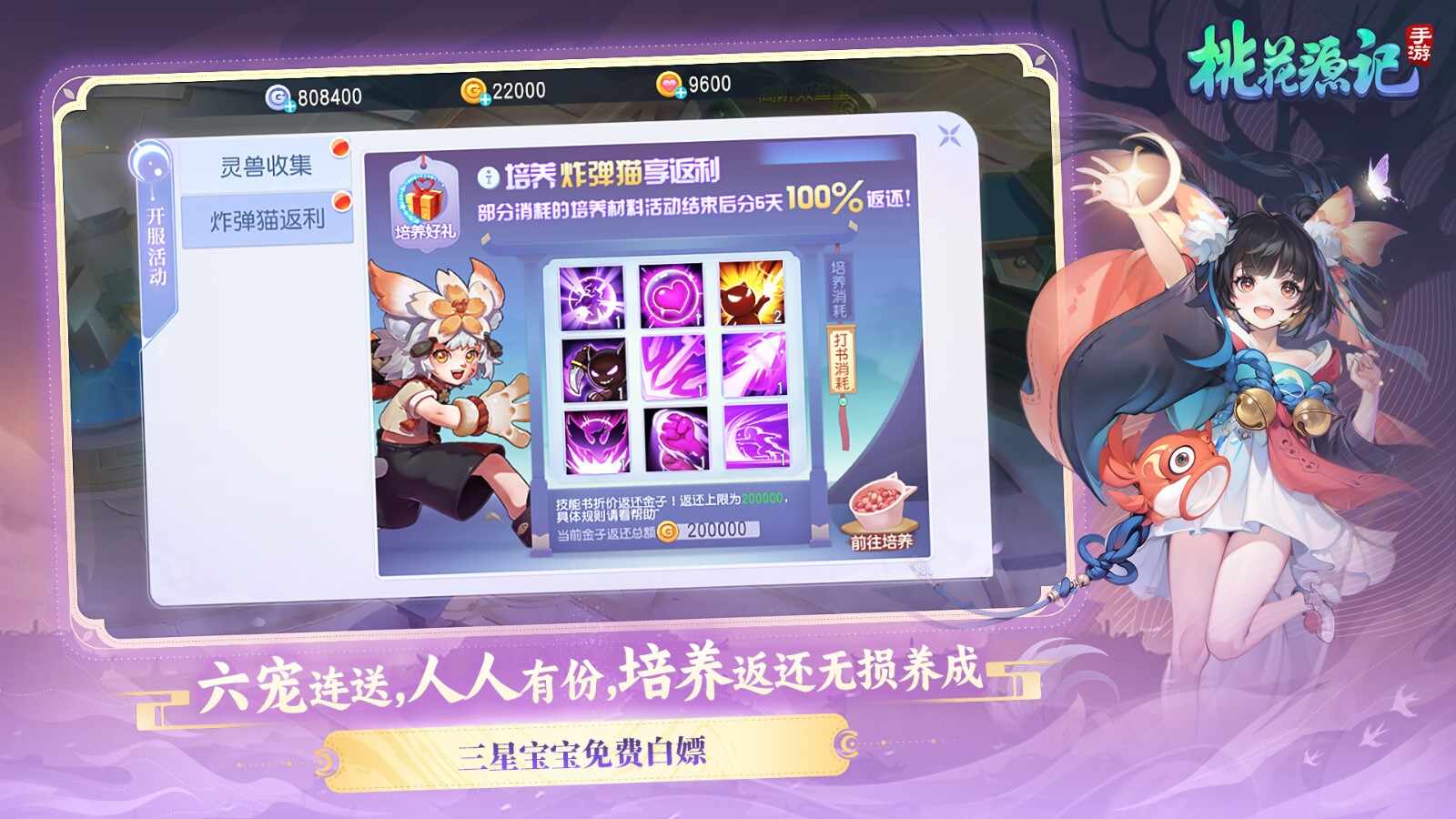 桃花源记安卓版版