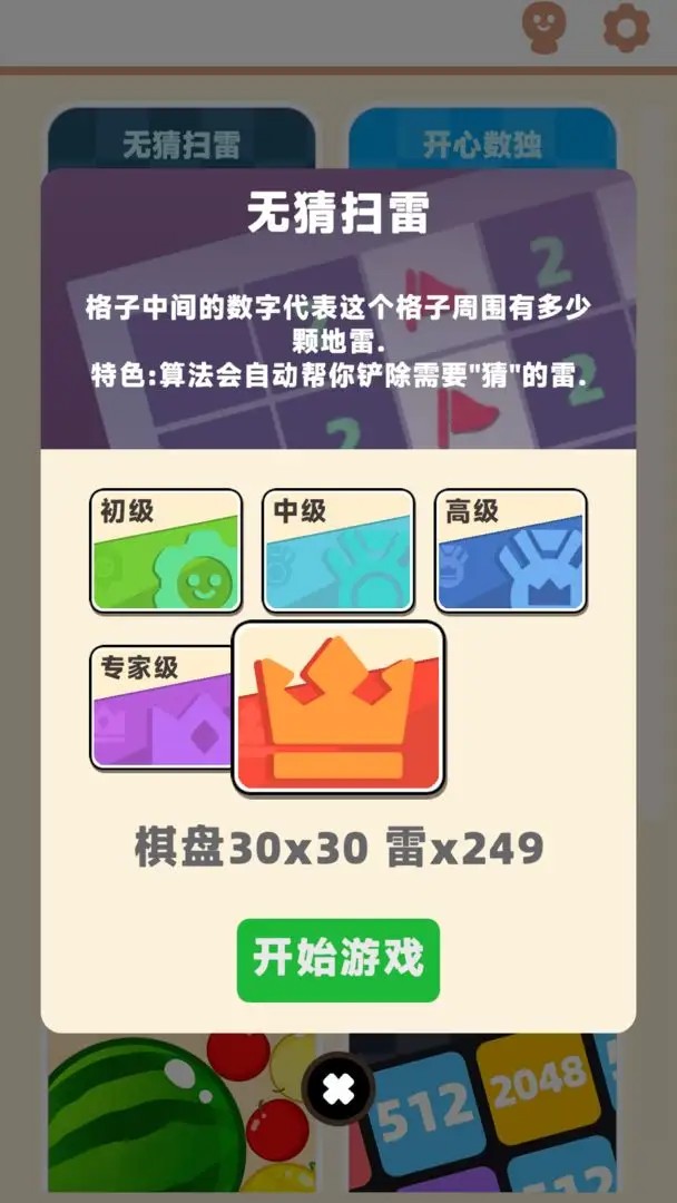 离线游戏集最新版