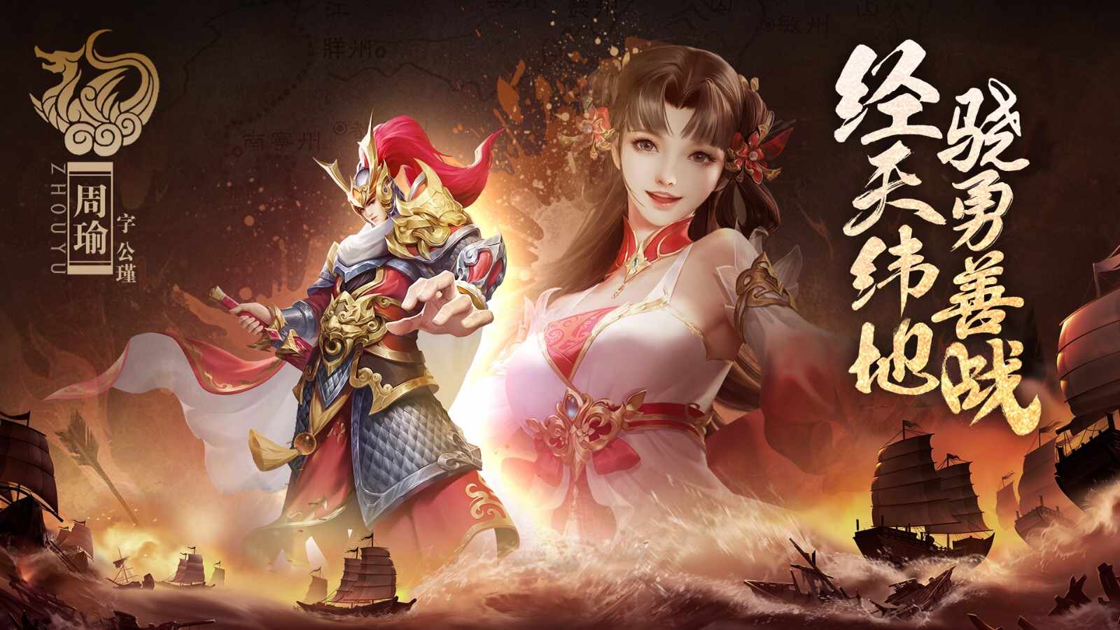 止戈之战手游官方版安装