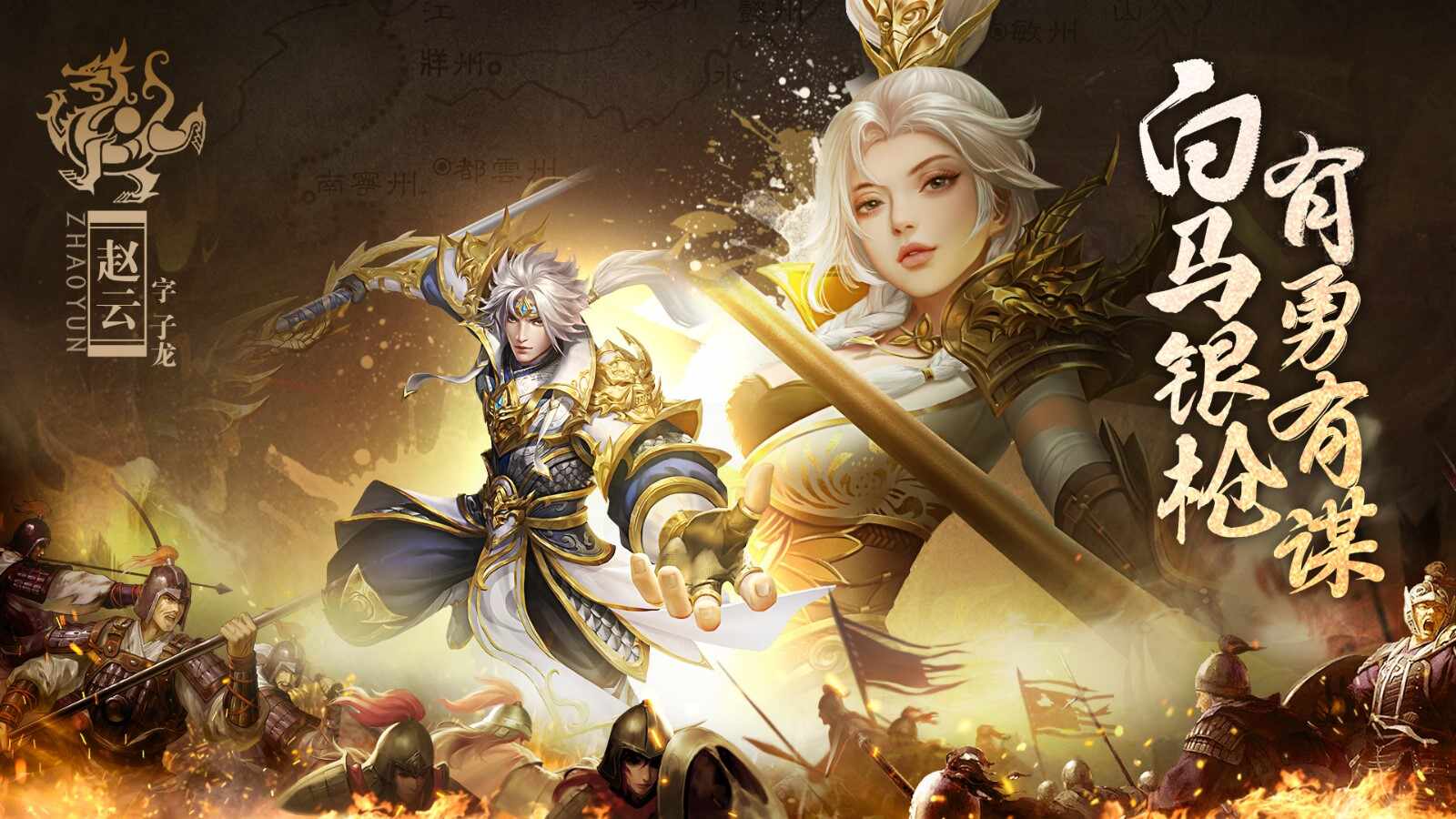 止戈之战手游官方版安装