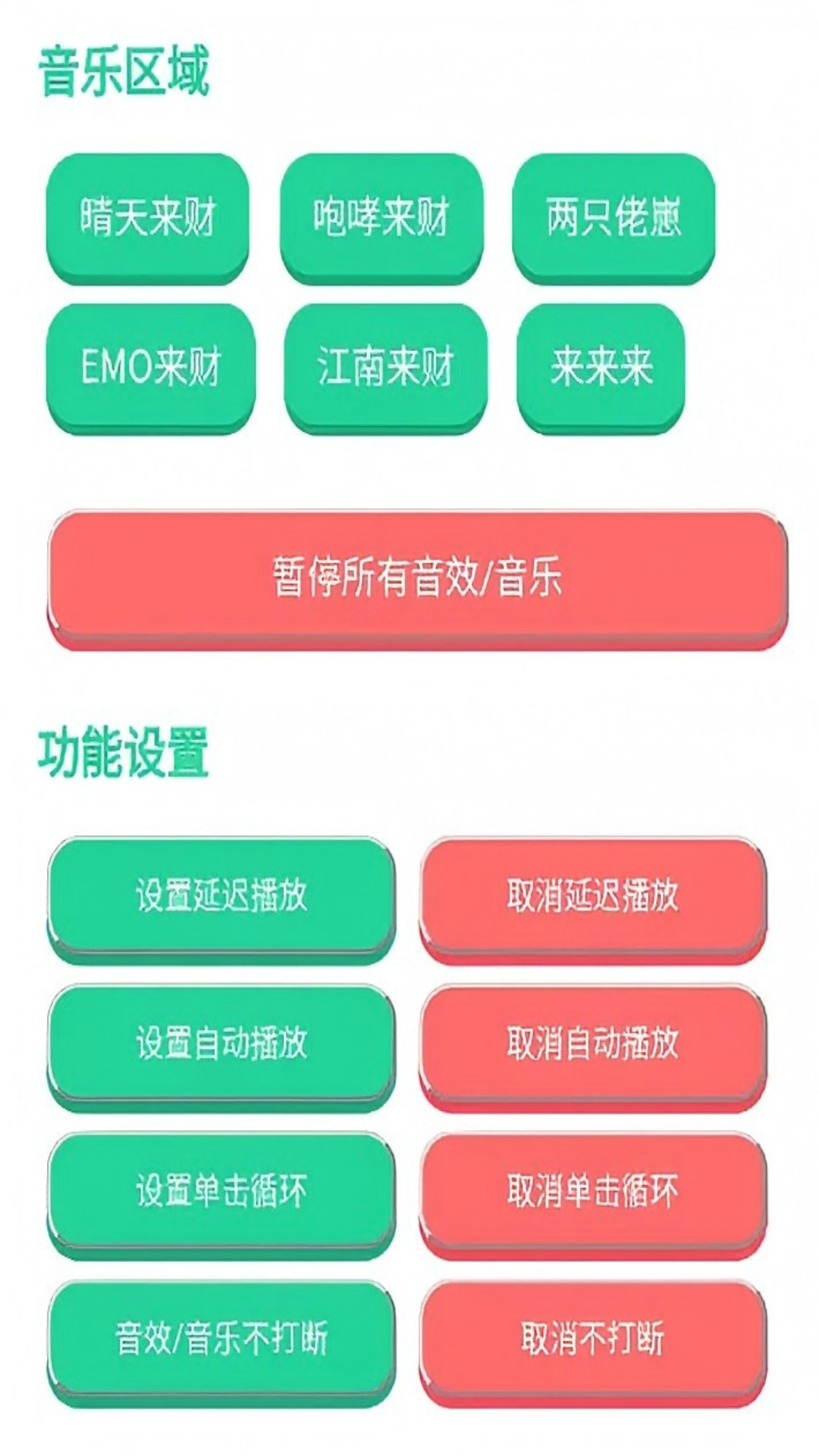 网络热梗语音盒子游戏