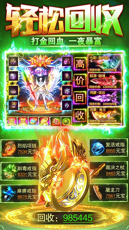 雷霆斩月官方最新