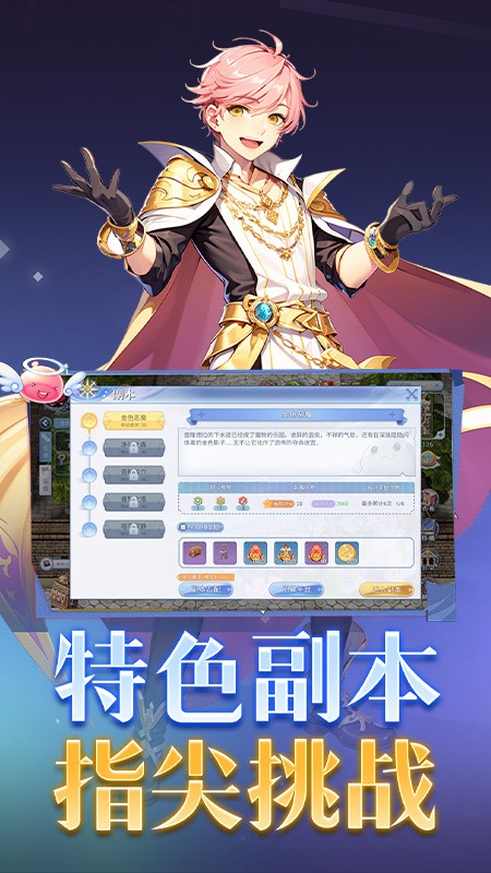 巴风特之怒手游最新