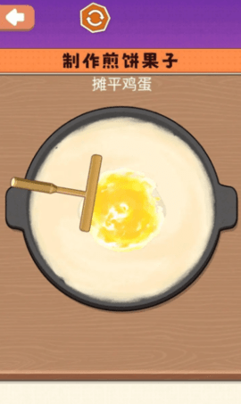 一起摊煎饼吧游戏