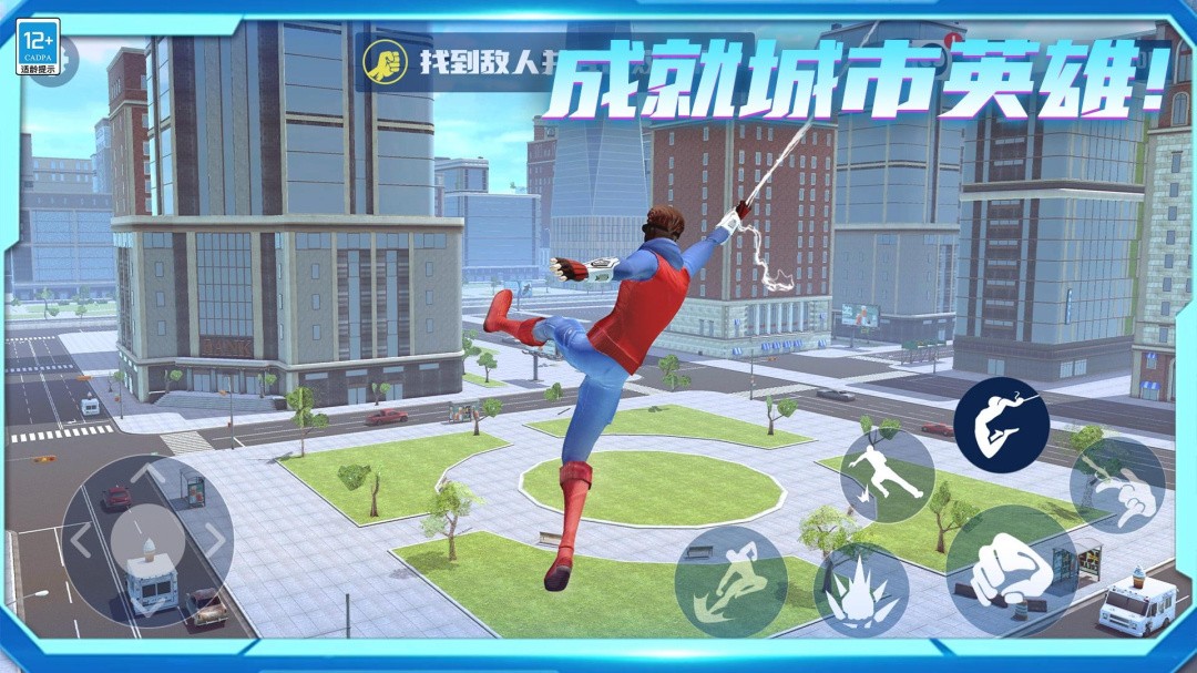 城市奇兵游戏