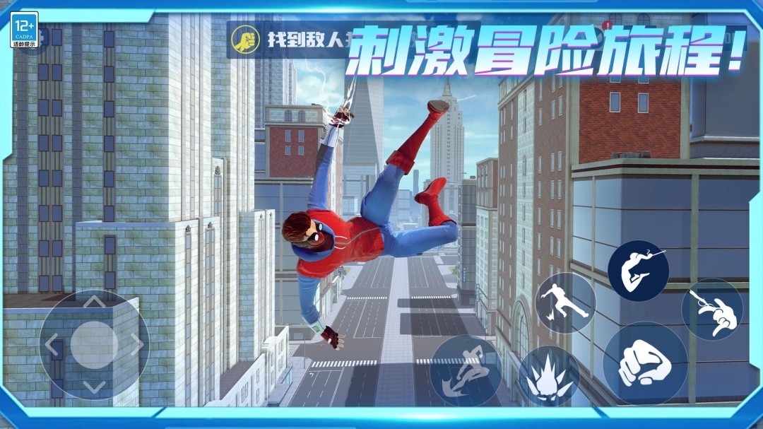 城市奇兵游戏